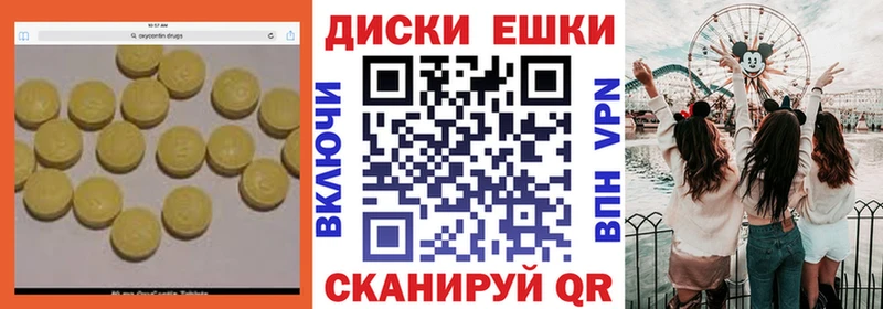 кракен ТОР  продажа наркотиков  Гвардейск  Ecstasy TESLA 