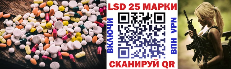 LSD-25 экстази ecstasy  дарнет шоп  Гвардейск 
