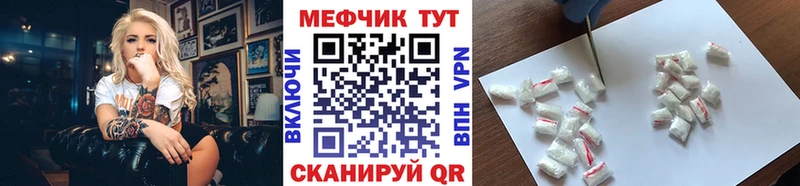 Меф мука Гвардейск