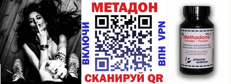 Метадон кристалл  МЕГА как войти  Гвардейск 